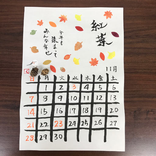 用賀現物06 クッキー 紅葉カレンダー