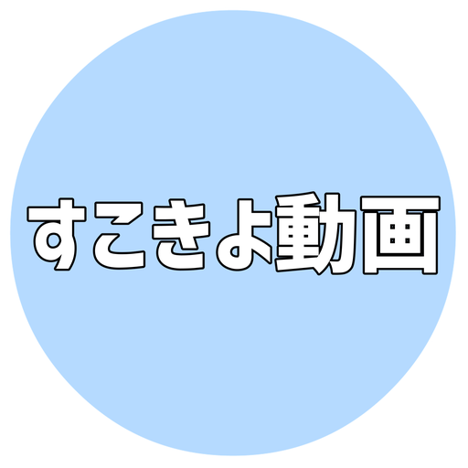 Home Sukokiyo ページ