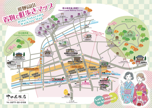 中田呉服店様　着物歩きリーフレット　2019