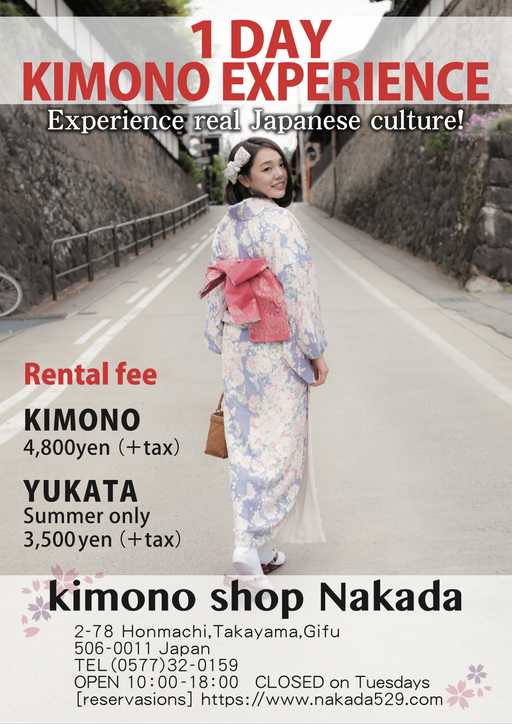 中田呉服店様　着物レンタルリーフレット　2018