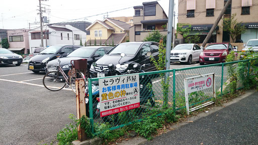 芦屋美容クリニック駐車場写真