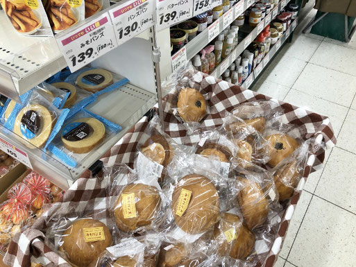 群馬県のご当地パン バンズパン