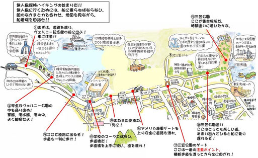 三笠公園までの地図