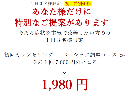 岸和田で肩こり・頭痛の整体