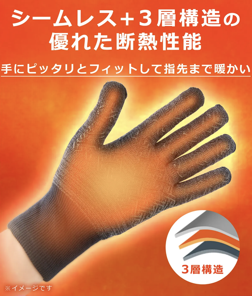 コスパ最強モーゼン【冬の必需品】防風・防寒・保温性抜群の