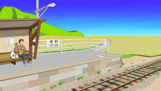 田舎の駅イラスト
