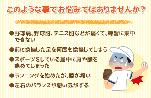 四街道の自律神経失調症ならアース整骨院の整体