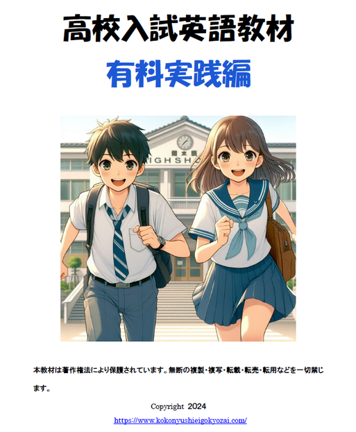 有料実践編の表紙の画像