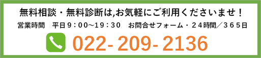 お問合せ先　電話番号　営業時間の案内