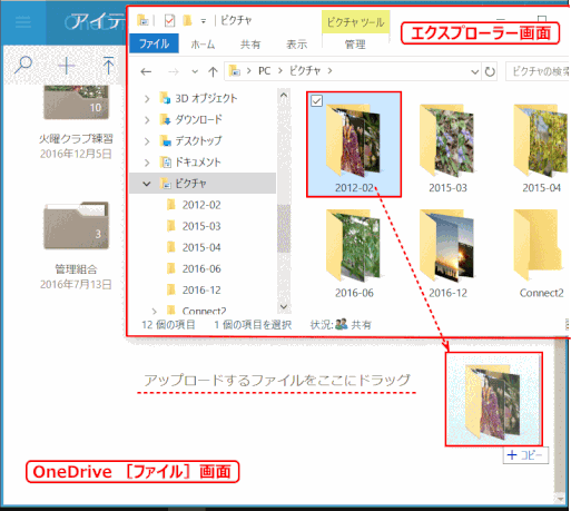 oned23:ファイル/フォルダ―をアップロードする