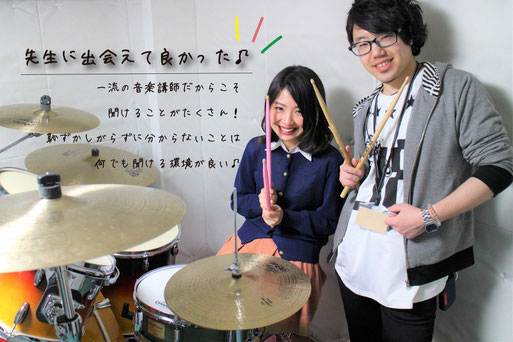 大宮-ドラム-音楽教室-レッスン