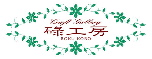 パッチワーク教室と手作り作品のお店