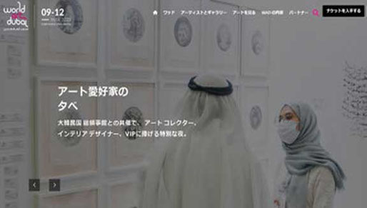 書道家　鈴木豊邑　ワールド　アート　ドバイ　2023