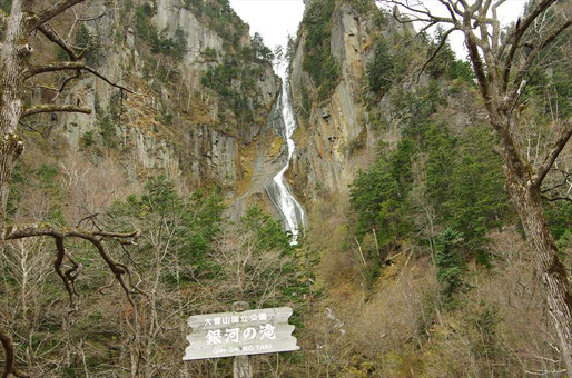 銀河の滝