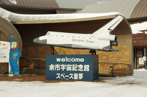 道の駅スペース・アップルよいち