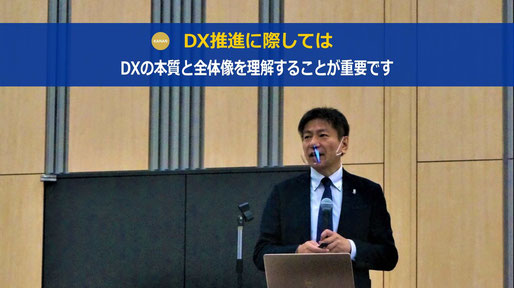 DX（デジタルトランスフォーメーション）セミナー・講演会の講師で実績豊富なカナン株式会社