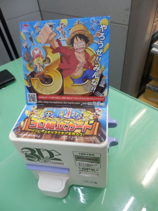 ワンピース 3dカード機との出会い 手回しオルゴール 旅行のご相談 東広島市の特産品まで 沢山の商品を扱っています ワンピース 3dカード機との出会い 手回しオルゴール 旅行のご相談 東広島市の特産品まで 沢山の商品を扱っています