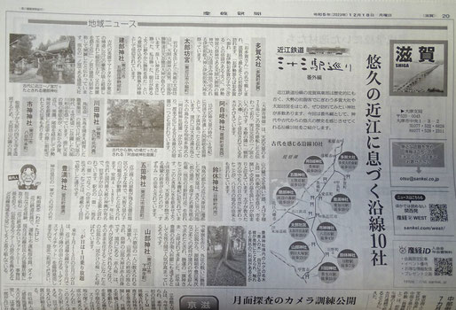  産経新聞(令和５年12月18日)
