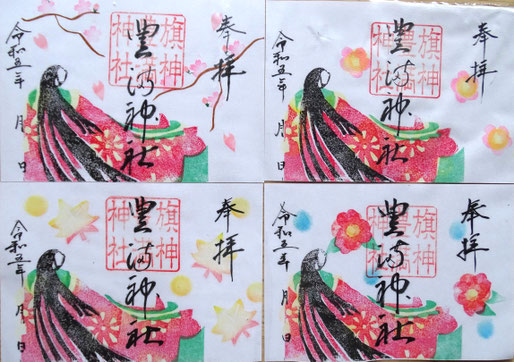 豊満神社特別大型御朱印サンプル例