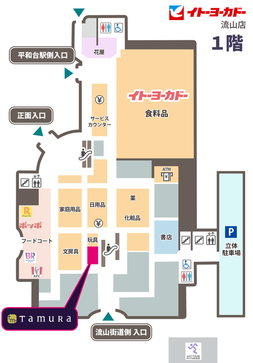 フロアマップ｜イトーヨーカドー流山店
