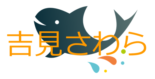 山口県漁業協同組合吉見支店吉見さわら販売