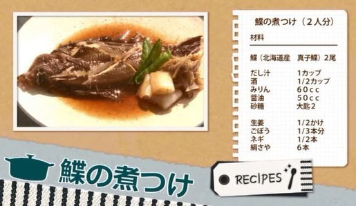 メインディッシュのレシピ。こんなんいらんやろwとか思いつつも楽しめるます。