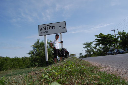 タイではこうした標識が多く助かる。