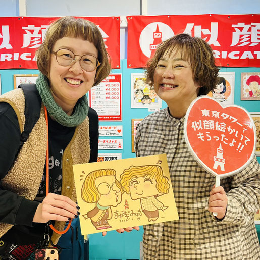 東京タワー 似顔絵チームタワーズ A4サイズ