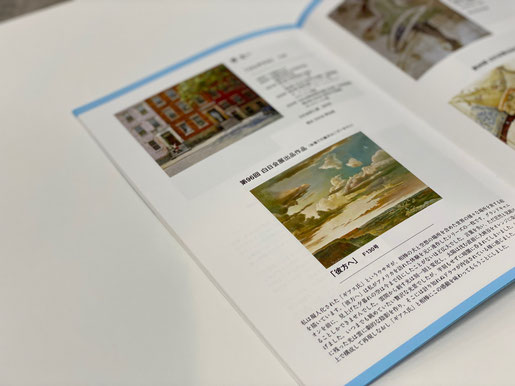 第31回明日の白日会展、案内の冊子