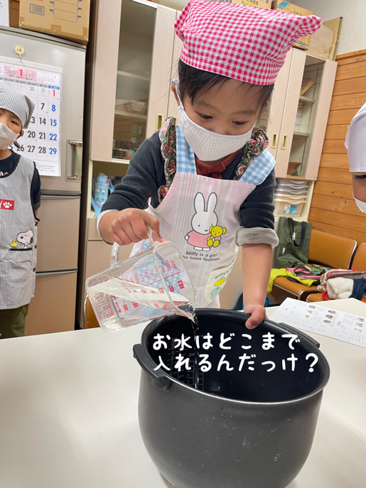 池袋大塚　神奈川県茅ケ崎　横浜　川崎市溝ノ口　川崎市野川　子ども料理教室　ご飯の炊き方を学ぶ