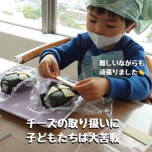 池袋　横浜　茅ヶ崎　川崎　子ども料理教室　慎重にチーズを取り扱う