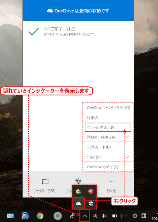 oned03:「オンラインで表示」