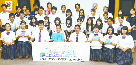 高校生が消灯プランをプレゼン。八商工生徒会(前列中央)が最優秀賞となった=20日、石垣市立図書館