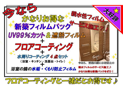マンションオプション工事東京