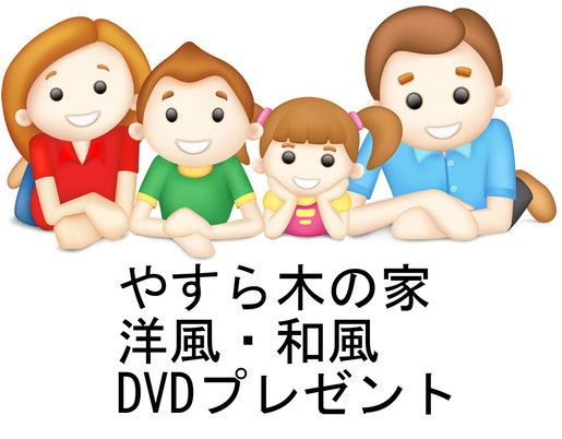 札幌自然素材家　