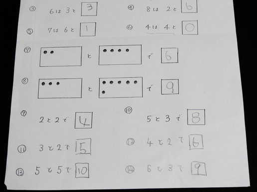 数字や図形に強い子を育てる！ 幼児、小学校低学年向けさんすう教室　ぎふ幼児かず・かたち教室