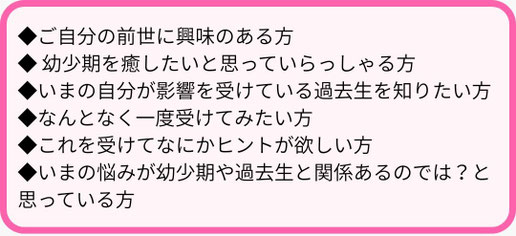福井ヒプノセラピー催眠療法前世福井
