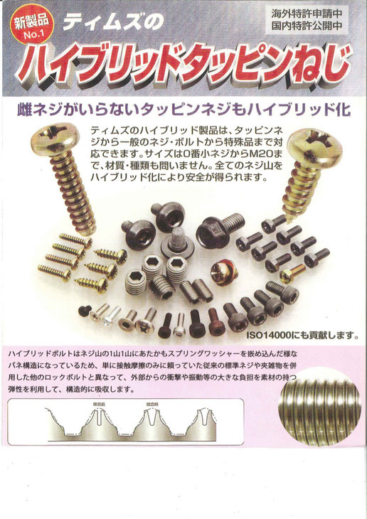 ﾊｲﾌﾞﾘｯﾄﾎﾞﾙﾄｶﾀﾛｸﾞ(2)