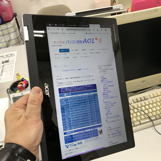 Chromebook　まるでipadのように手に持って操作もできますが、少し重いです。