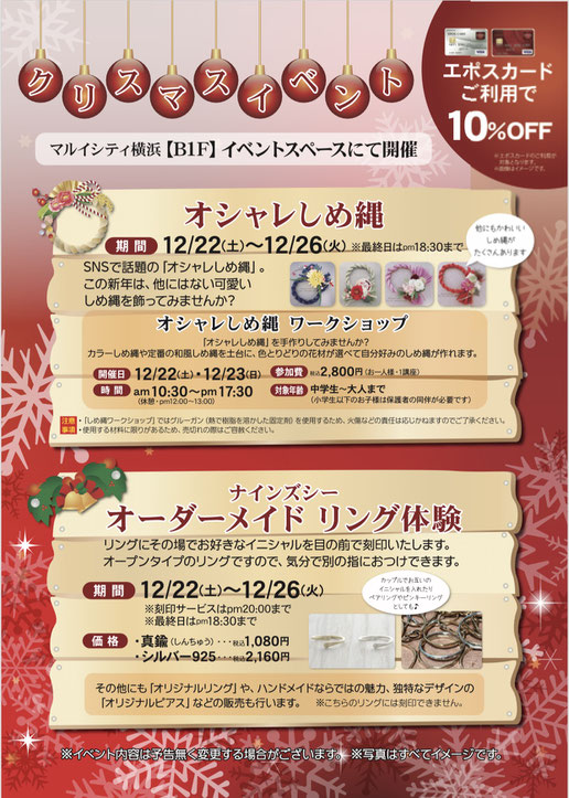 イベント Nine S C ナインズシー 横浜市 都筑区 ハンドメイドアクセサリー ハンドメイド商品 問い合わせ イベント Nine S C ナインズシー 横浜市 都筑区 ハンドメイドアクセサリー ハンドメイド商品 問い合わせ