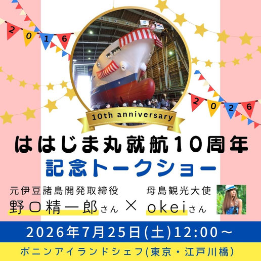 10月6日開催餅より落語