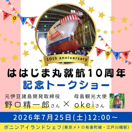 10月6日開催餅より落語