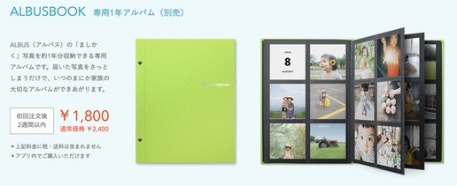 ジャニオタにオススメの無料アプリ「ALBUS」って?アルバスでライブや遠征の思い出を素敵に残そう!