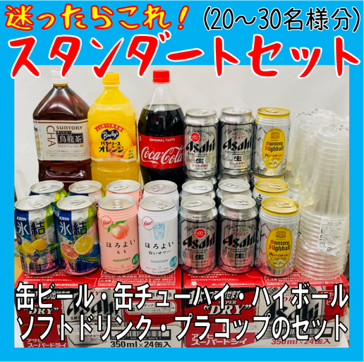 大阪　お酒のホームページ　酒屋のホームページ　大阪市　ビールの注文　お酒の注文