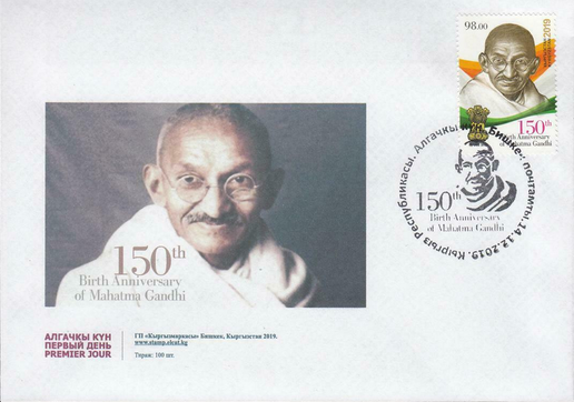 150. Geburtstag Mahatma Gandhi Ersttagsbrief