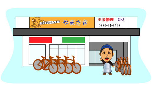 自転車屋外観の写真