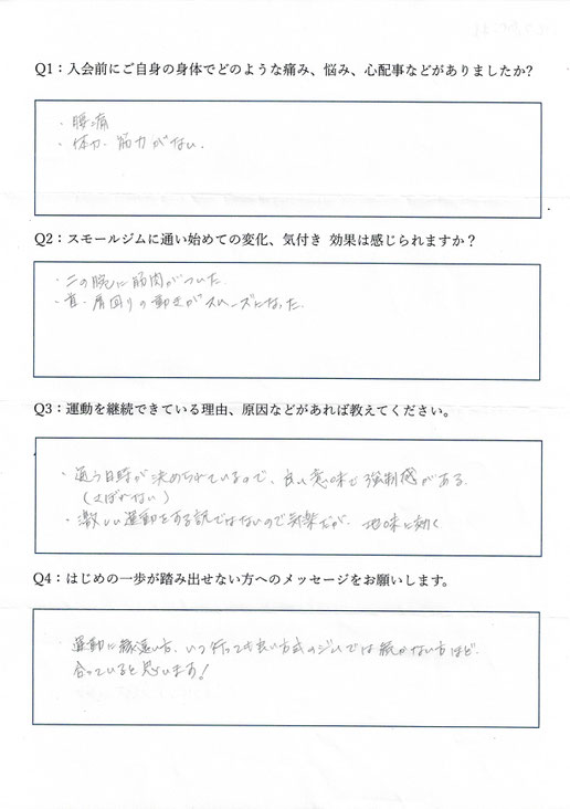 50代女性のアンケート結果