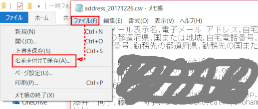 ol185:名前を付けて保存する