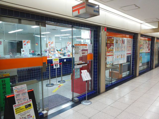 大阪駅前第２ビル内  郵便局