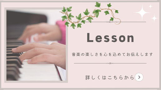 旭川市エレクトーンピアノ教室